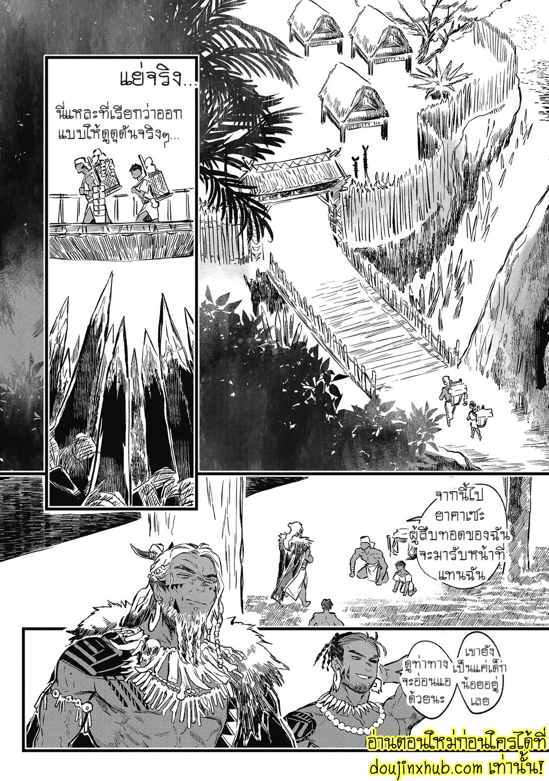 สายสัมพันธ์ใต้ทะเลลึก 01-7